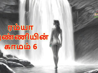 Ramya Anniyin Kaamam - Part six (Tamil Audio hump Story)