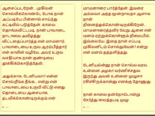 Tamil Kama Kathai : My Father-in-Law's barred cravings - Part 28 : Tamil fucky-fucky Story