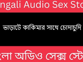 Desi building proprietor Bengali Audio Story