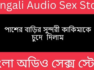 Desi Neighbor Bengali Audio Story