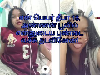 Hookup Audio Story Tamil kamakathaikal